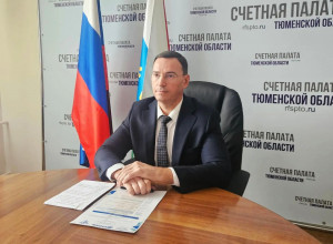 Председатель Счетной палаты Тюменской области Дмитрий Огородников принял участие в ежегодном заседании рабочей группы АЗОСАИ по аудиту на региональном и муниципальном уровнях