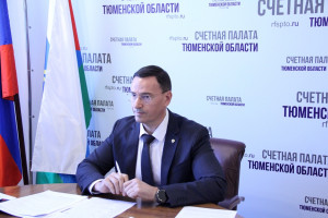 Председатель Счетной палаты Тюменской области Дмитрий Огородников провел заседание комиссии по вопросам открытости деятельности контрольно-счетных органов и профессиональной этики