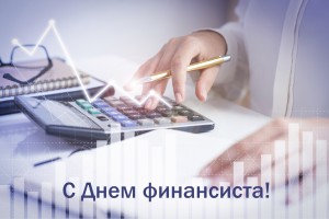 Заместитель председателя Тюменской областной Думы Наталья Шевчик поздравила коллектив Счетной палаты с Днем финансиста